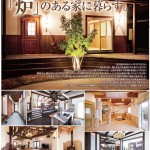 小田原ハウジング セルロースファイバーナビ