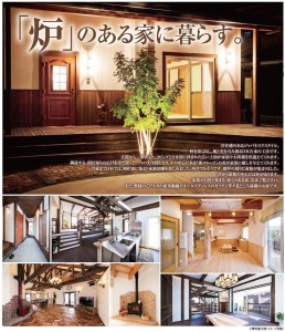 小田原ハウジング　セルロースファイバーナビ